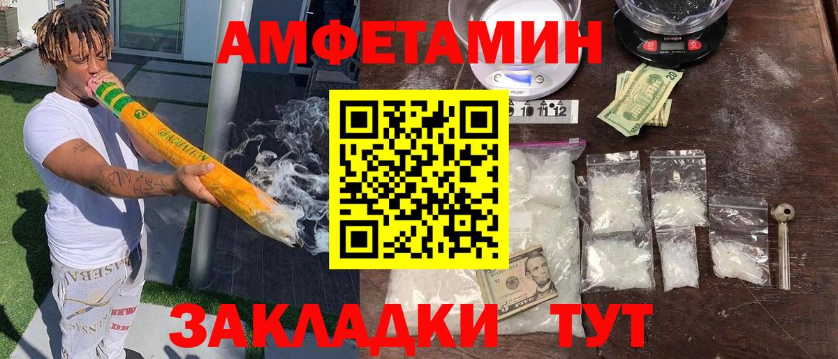Амфетамин 97%  Вход с VPN  Мценск 