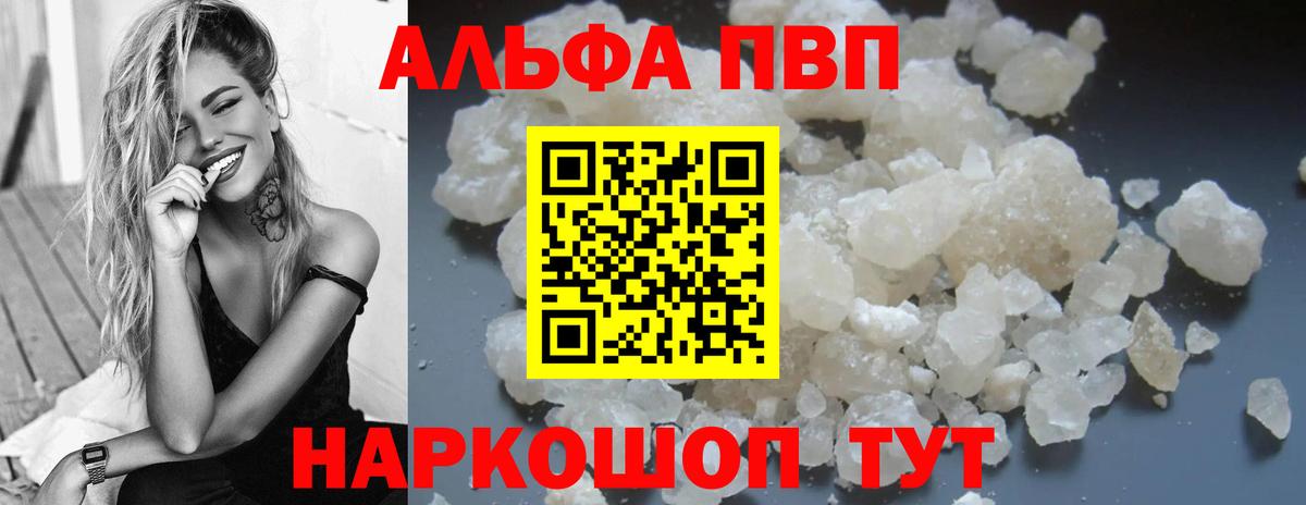 Alpha-PVP Crystall Мценск