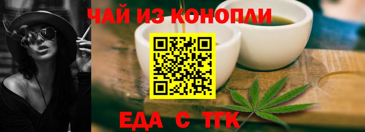 Мценск  Cannafood марихуана  Вход с VPN 