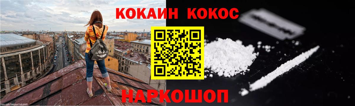Мценск  COCAIN Fish Scale  КОКАИН VHQ  Вход с VPN 