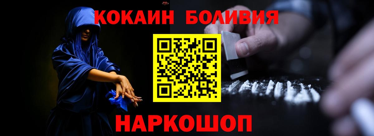 Cocaine Эквадор Мценск