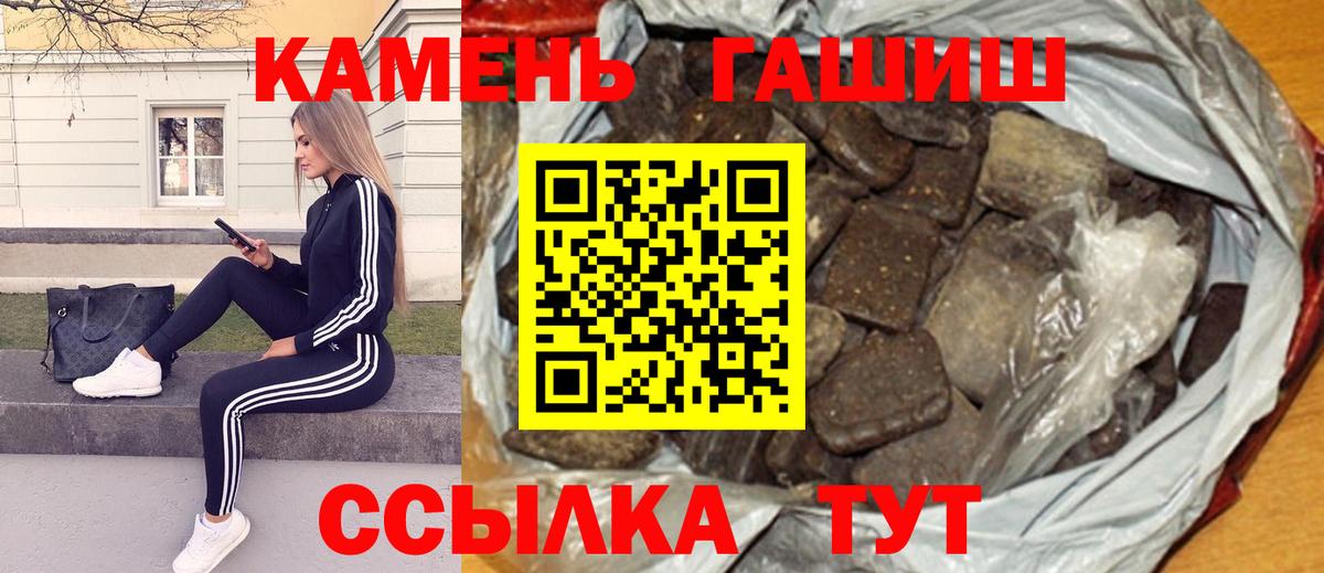ГАШ гашик  Вход с VPN  Мценск 