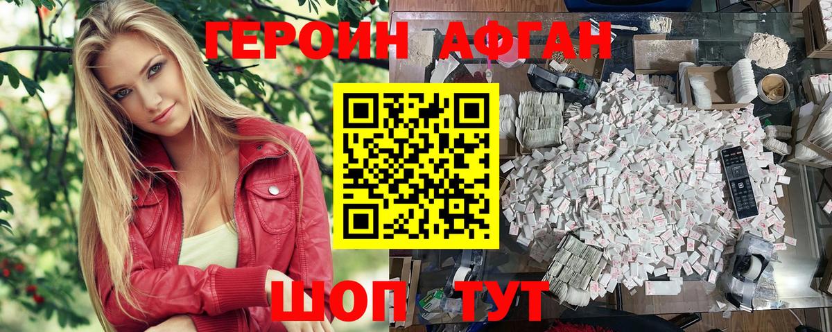 Героин герыч Мценск