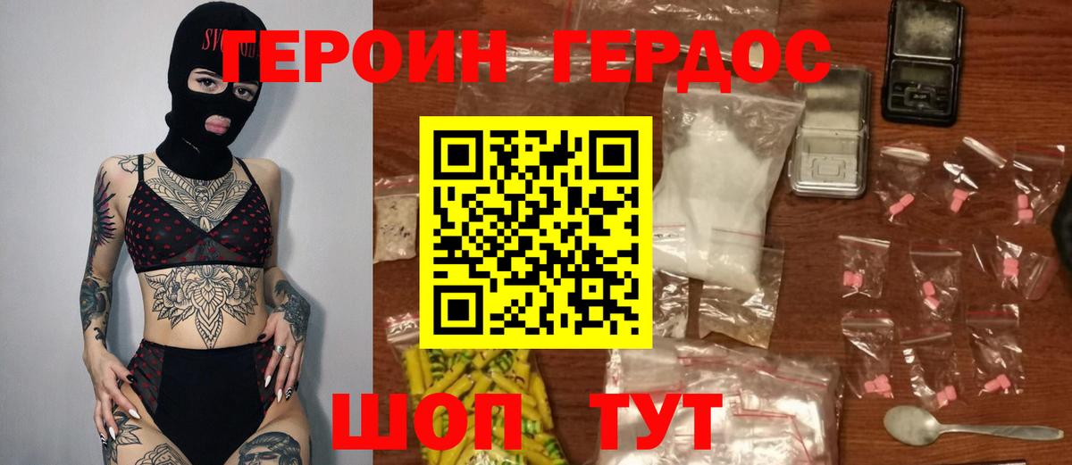 Мценск  ГЕРОИН хмурый  Вход с VPN 