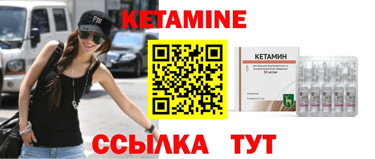 Кетамин ketamine Мценск