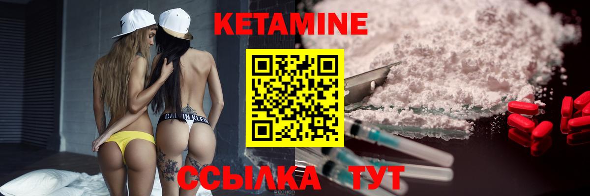 Мценск  Кетамин VHQ  Вход с VPN 
