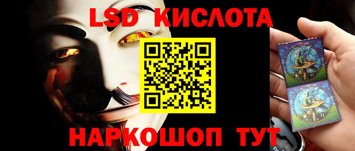 LSD-25 экстази кислота Мценск