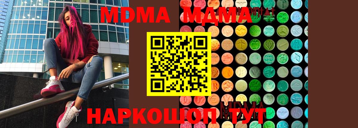 Бошки Шишки  Мценск  ГАШ  КОКАИН  Экстази  Цена  НБОМе  КЕТАМИН  Лсд 25  ГАШИШ  Вход с VPN  МЕФ кристаллы 
