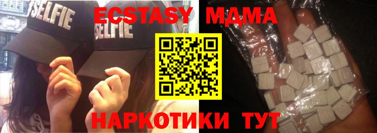 MDMA Molly Мценск
