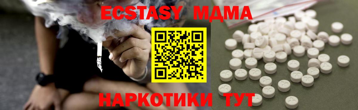 Мценск  МДМА Molly  Вход с VPN  МДМА VHQ 