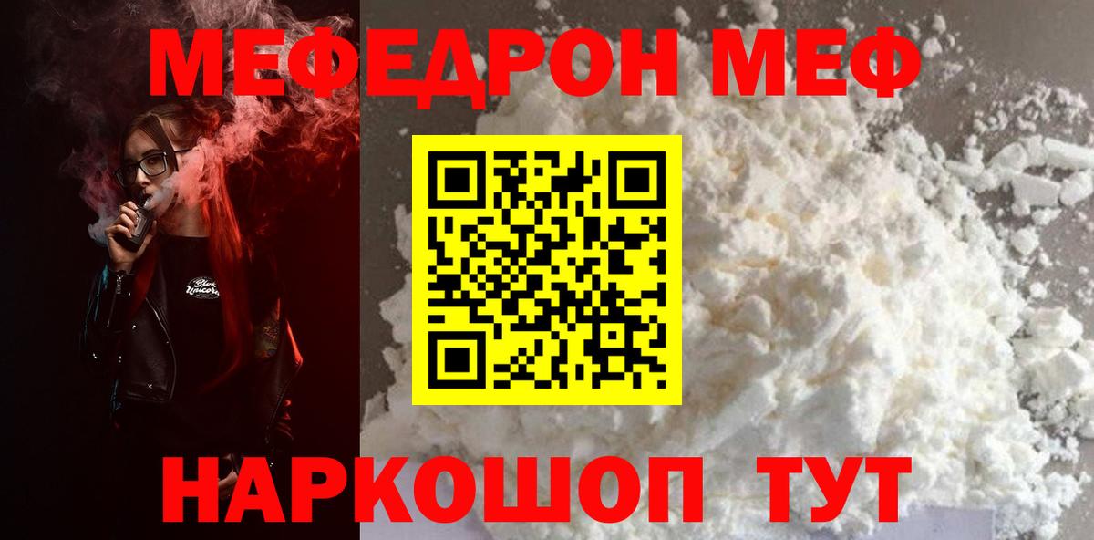МЕФ мука Мценск