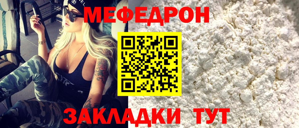 Мценск  МЕФ  Вход с VPN  МЯУ-МЯУ 4 MMC 