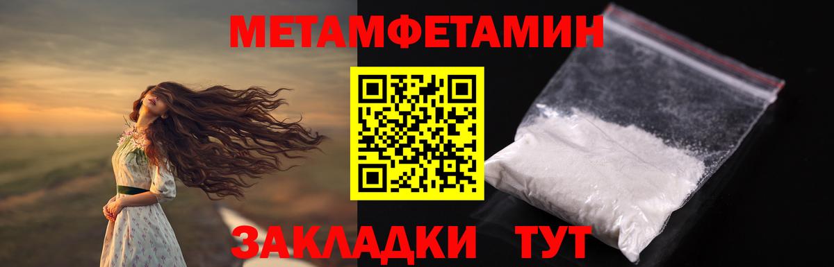 Метамфетамин винт Мценск
