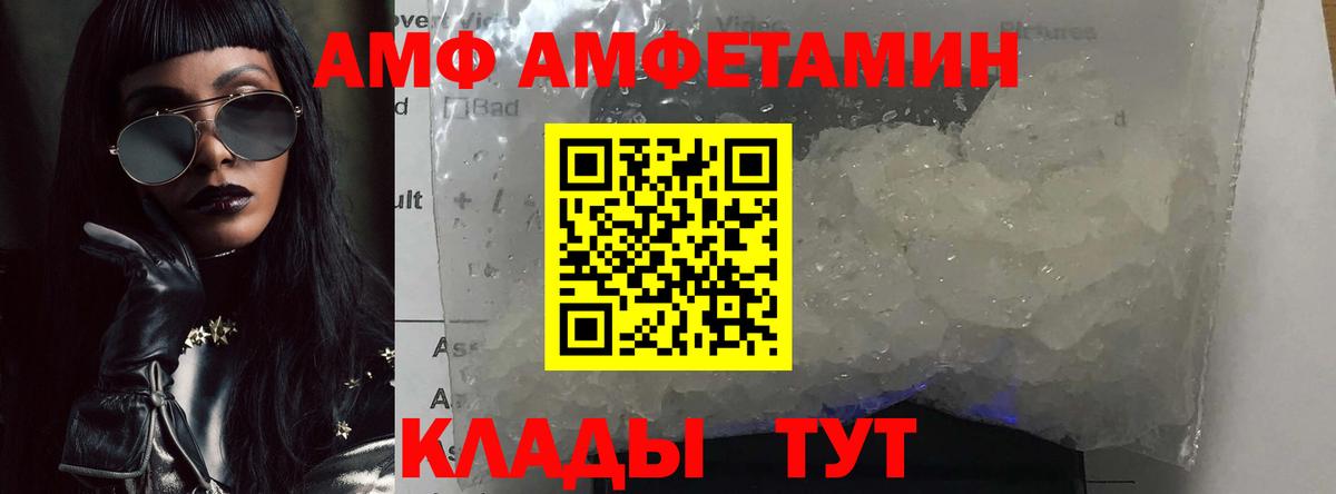Первитин кристалл  Вход с VPN  Мценск  Первитин кристалл 