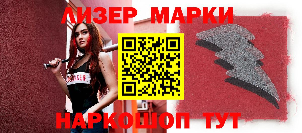Мценск  Марки NBOMe 1500мкг  Марки NBOMe 1500мкг  Вход с VPN 