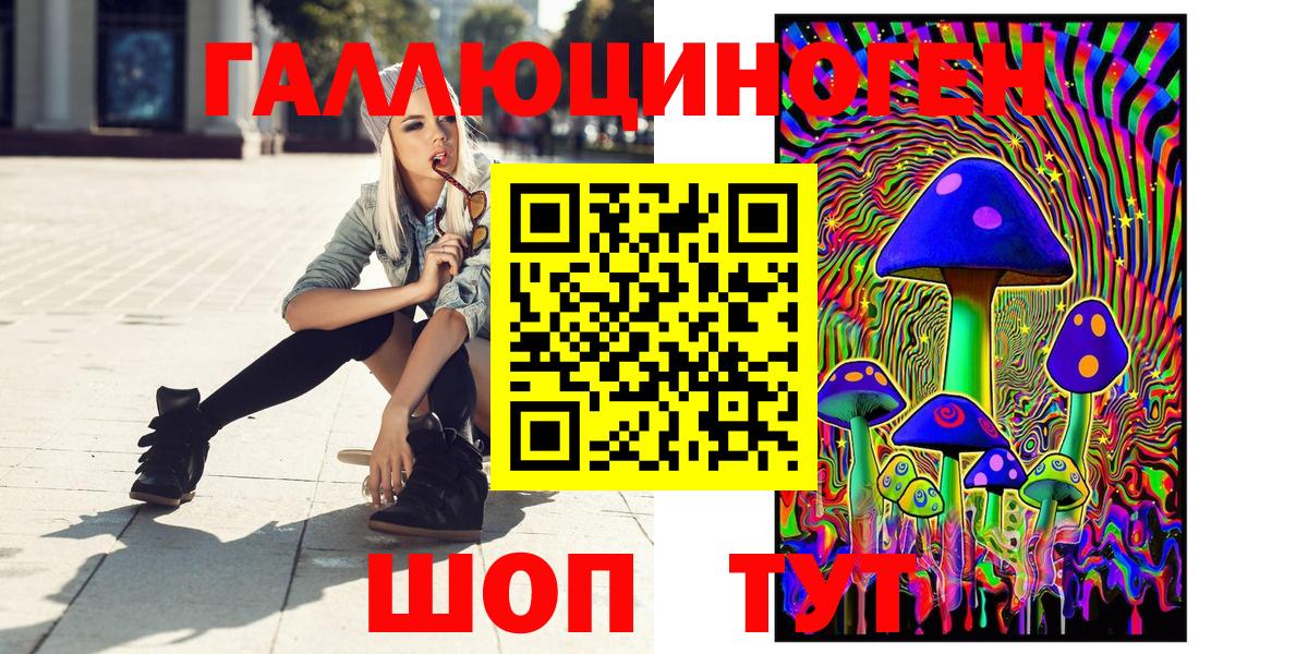 Галлюциногенные грибы Cubensis Мценск