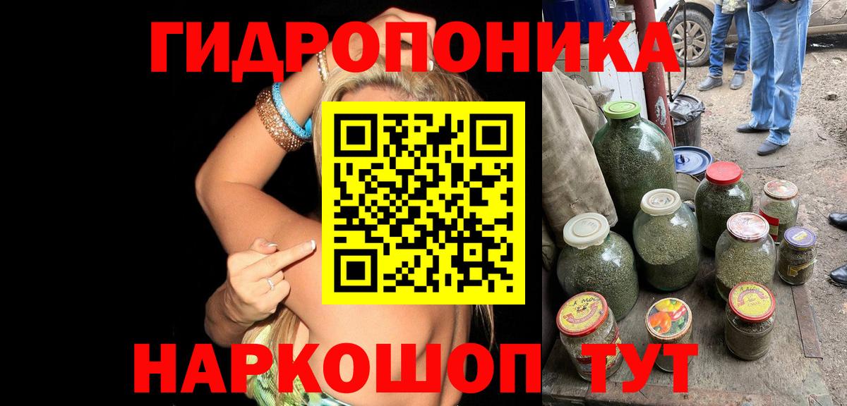 МАРИХУАНА AK-47  Марихуана индика  Бошки Шишки индика  Конопля конопля  Вход с VPN  Мценск 